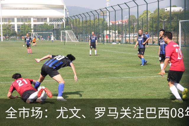 全市场：尤文、罗马关注巴西08年左后卫考阿-帕斯西尼